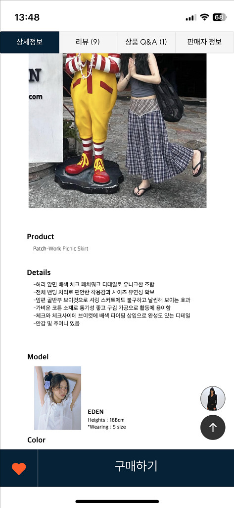 호쿠스포쿠스 패치워크 피크닉 스커트 네이비--3