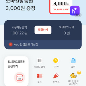 컬처랜드 10만윈 9만원팜