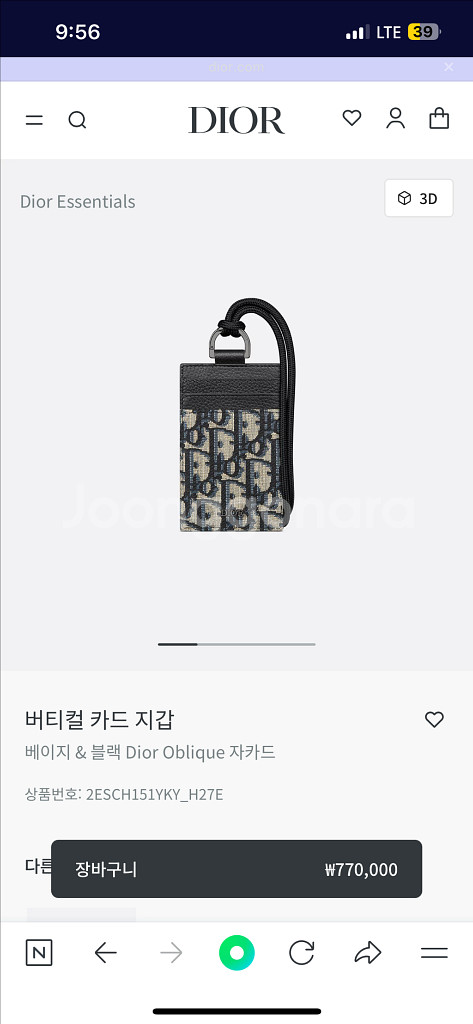 디올 남자 카드지갑 목걸이 카드지갑 새상품--1
