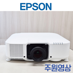 엡손 EB-PU1008B 8500안시 WUXGA 레이저