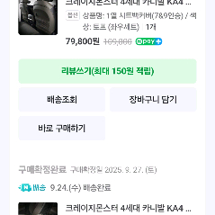 더뉴카니발 핸들커버,콘솔커버,시트백커버,도어손잡이커버 이미지