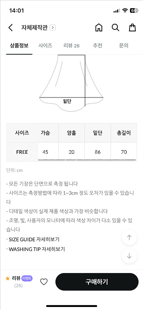 락케이크 펀칭 버튼 탑 가디건 블랙 S--2