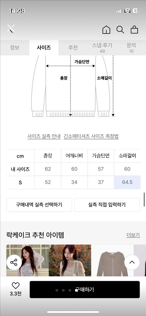 락케이크 펀칭 버튼 탑 가디건 블랙 S--4