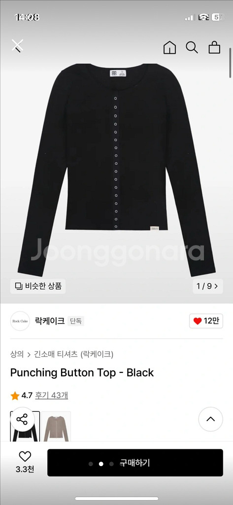락케이크 펀칭 버튼 탑 가디건 블랙 S--1