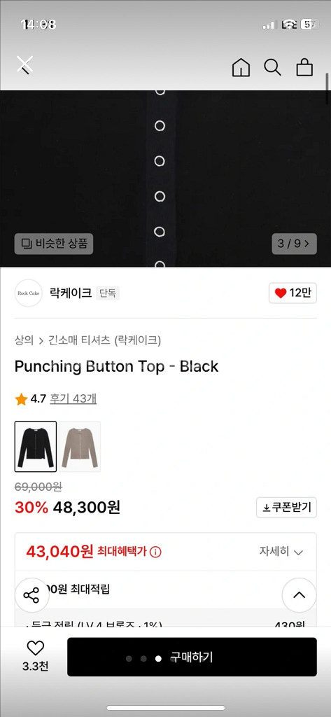 락케이크 펀칭 버튼 탑 가디건 블랙 S--3