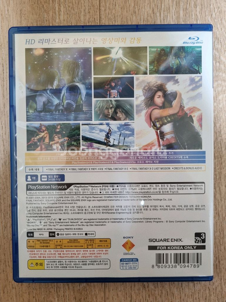 PS4 플스4 파이널판타지10, X/X2(10/7발송가--1