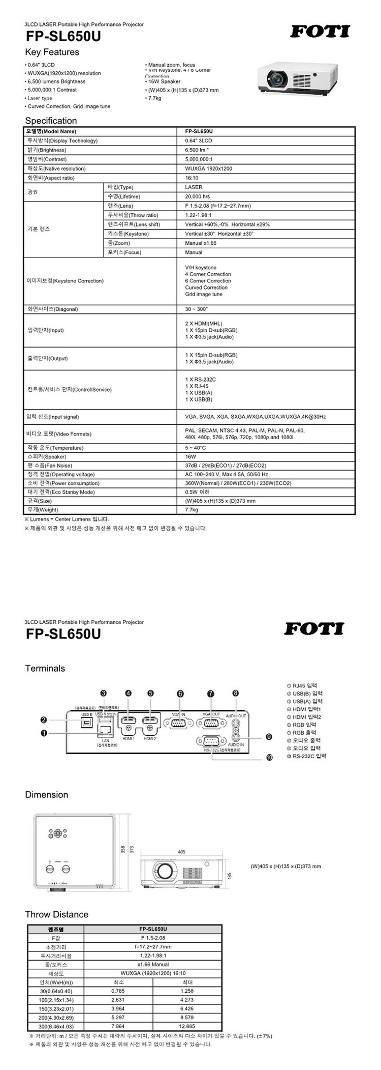 포티 중고프로젝터 FP-SL650U 6500안시 레이저--5