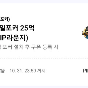 페이코 한게임 포커쿠폰만 2장 5500원에 팝니다