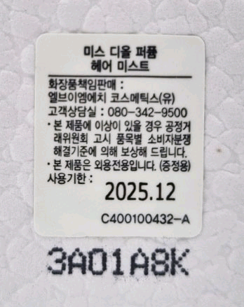 디올 로즈 쿼츠 빗 & 미스 디올 헤어 미스트 세트--1