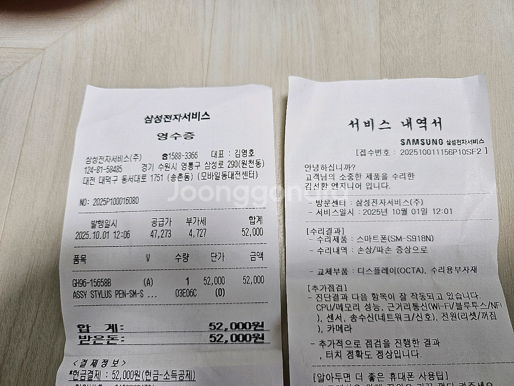 (개인)갤럭시 S23울트라 512g 자급제 [올갈이]--6