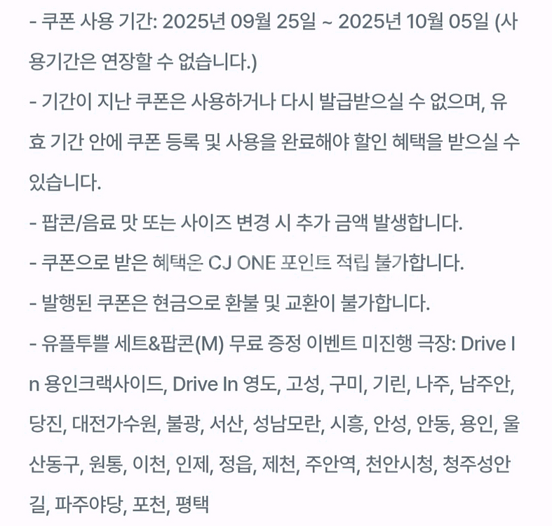 CGV 팝콘M 1개--1