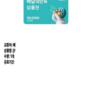 배민3만원
