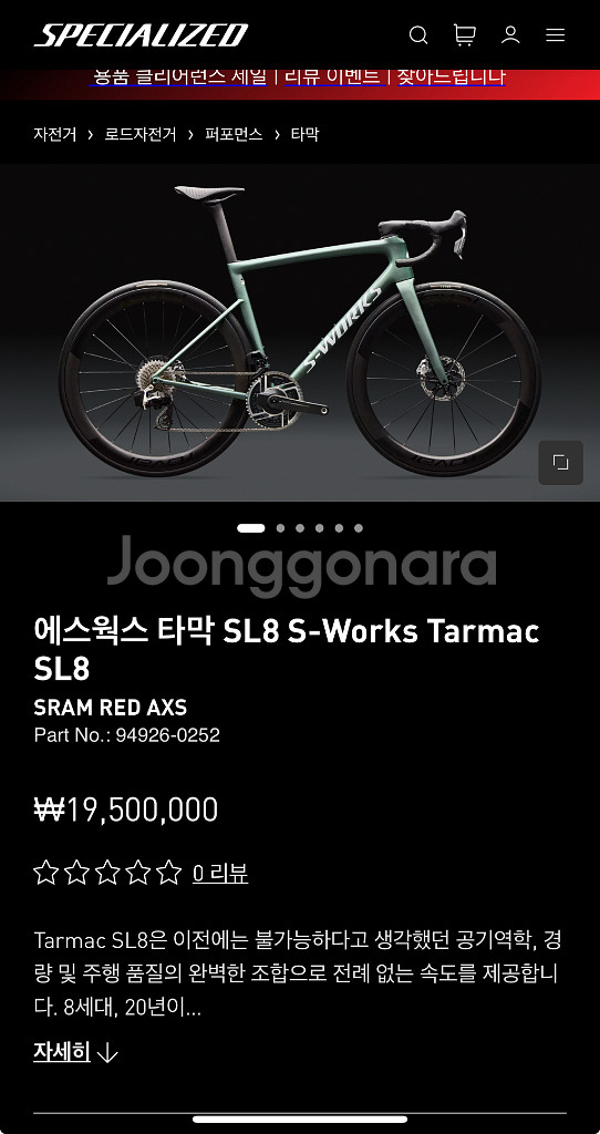 스페셜라이즈 에스웍스 타막 SL8 로드 자전거 52--0