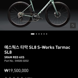 스페셜라이즈 에스웍스 타막 SL8 로드 자전거 52