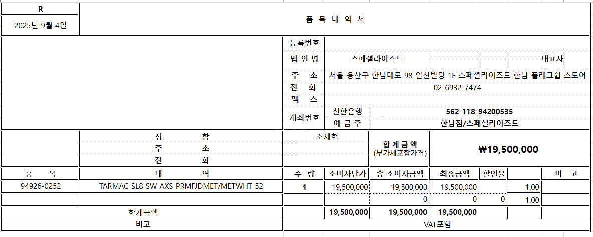 스페셜라이즈 에스웍스 타막 SL8 로드 자전거 52--2