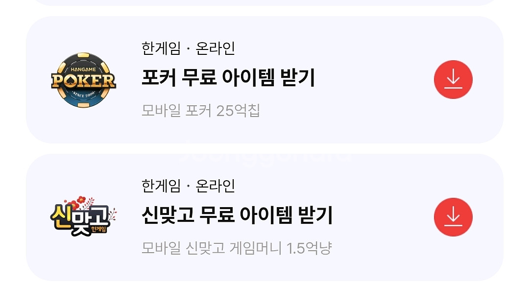페이코 한게임 맞고 포커--0
