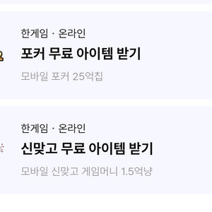페이코 한게임 맞고 포커