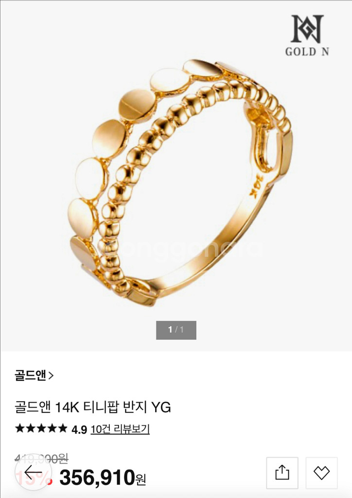 14k 티니팝 반지--1