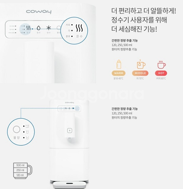 예쁘고 상태좋은 최상급 코웨이 7200N 직수형 정수기--4