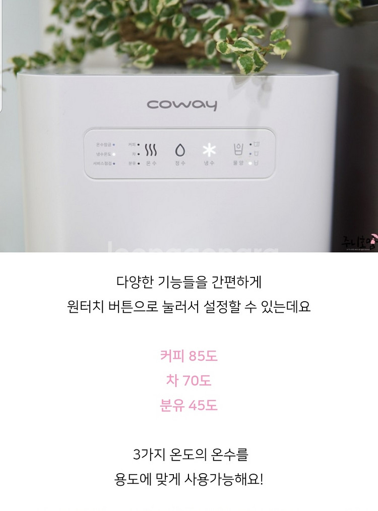 예쁘고 상태좋은 최상급 코웨이 7200N 직수형 정수기--5