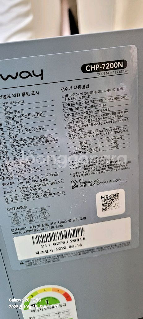 예쁘고 상태좋은 최상급 코웨이 7200N 직수형 정수기--7
