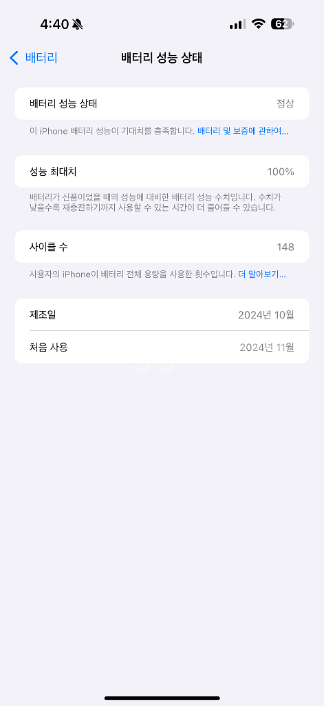 아이폰 16프로맥스 256--7