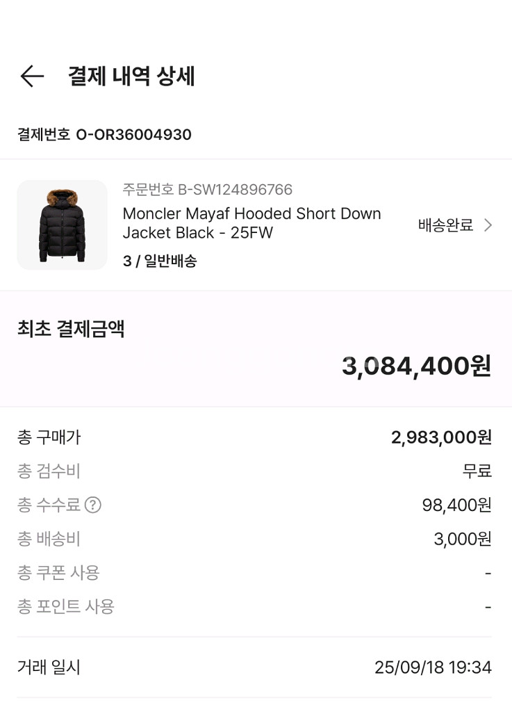 (새상품)몽클레어 마야프 3사이즈 25년 신상품 팝니다--0