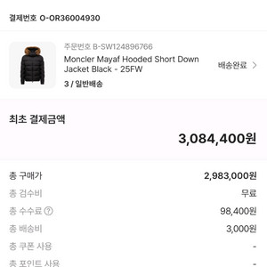 (새상품)몽클레어 마야프 3사이즈 25년 신상품 팝니다