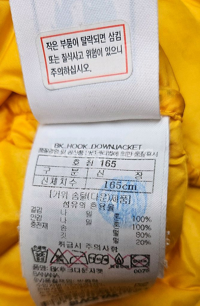 블랙야크 구스다운 165--1