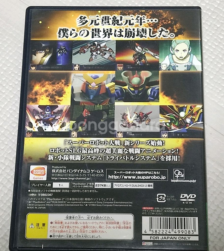 Ps2 수퍼로봇대전 mx, z 팝니다 일판--2