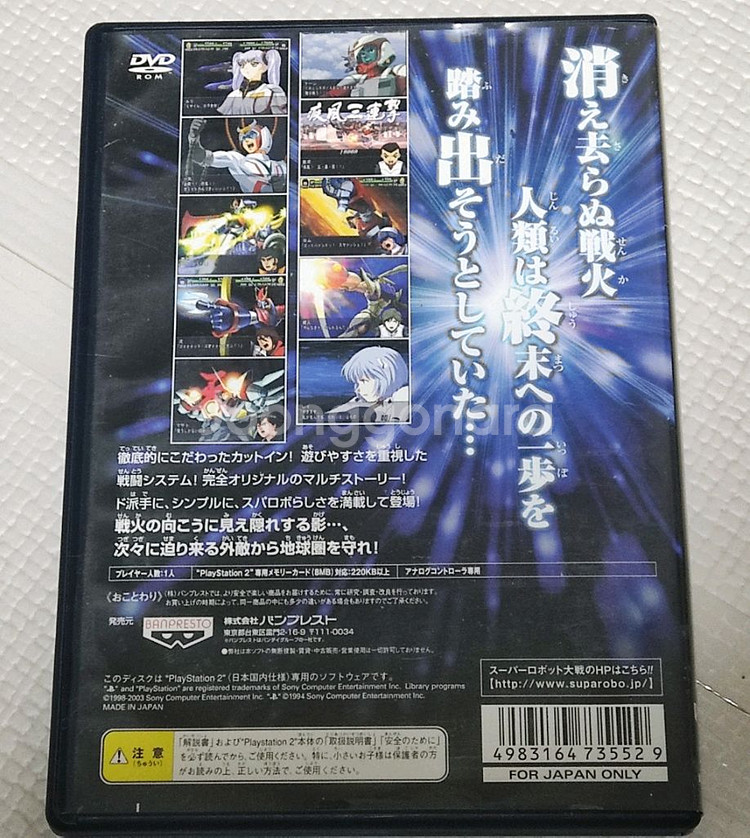Ps2 수퍼로봇대전 mx, z 팝니다 일판--6