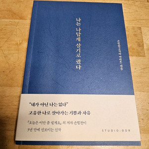 책(나는 나답게 살기로 했다)