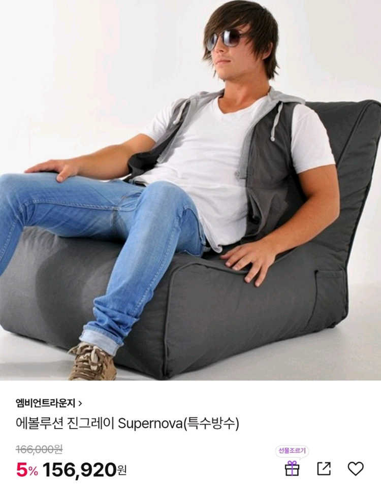 엠비언트 라운지 에볼루션 슈퍼노바 방수 빈백 이미지