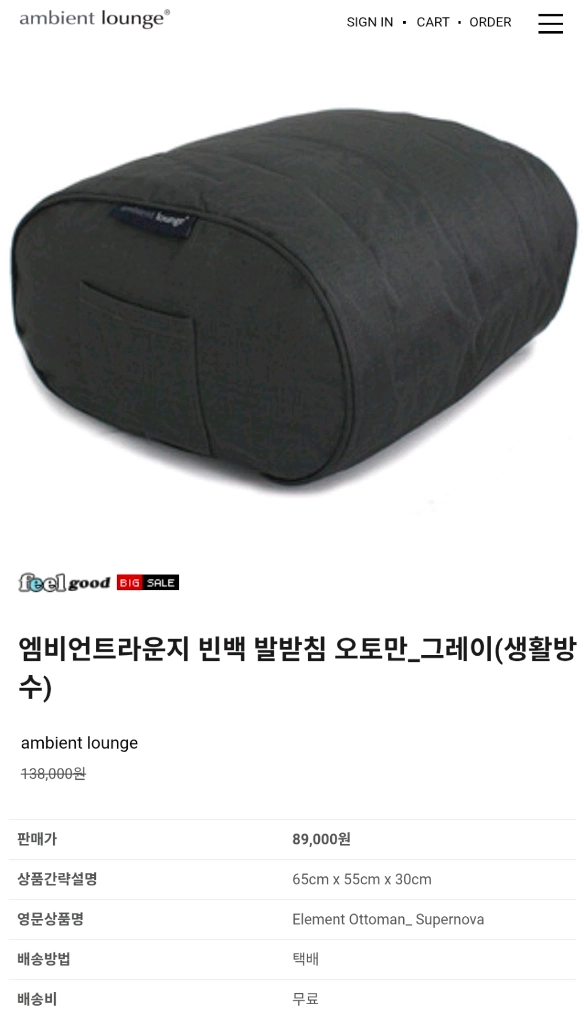 엠비언트 라운지 에볼루션 슈퍼노바 방수 빈백 이미지