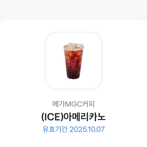 메가커피 아이스아메리카노 판매해요