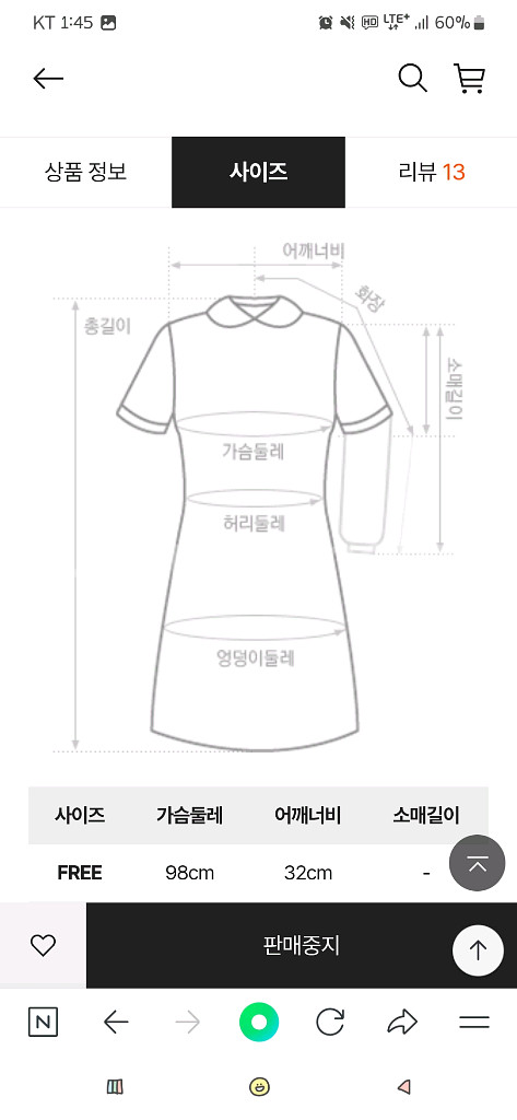 [새제품] 완판된 써스데이아일랜드 뷔스티에 원피스--4