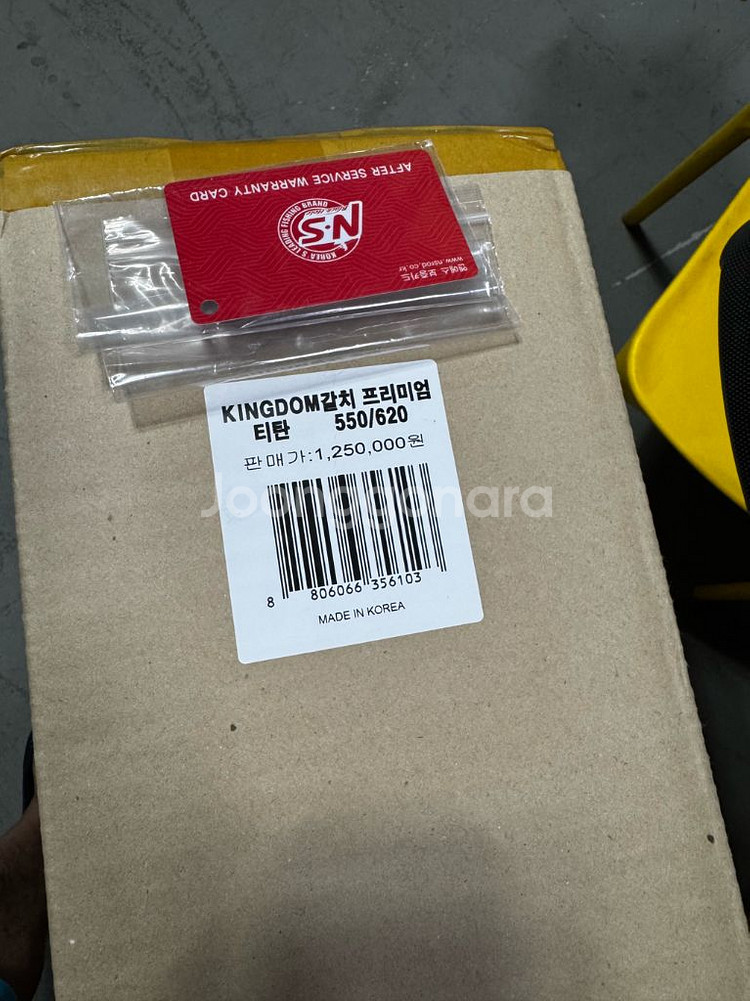 NS 킹덤 갈치 프리미엄 티탄 티타늄 갈치대 620--1