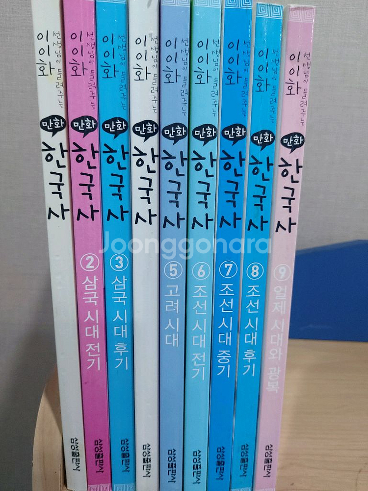 이이화 만화한국사 9권 택비포 16000--0