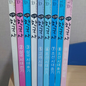이이화 만화한국사 9권 택비포 16000