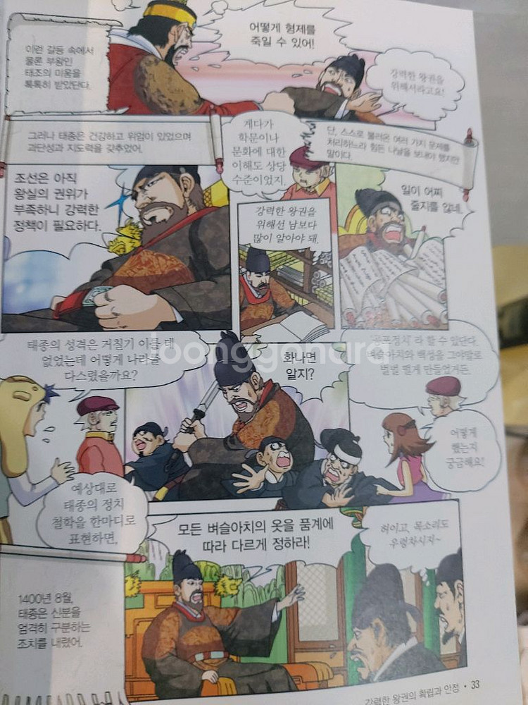 이이화 만화한국사 9권 택비포 16000--3