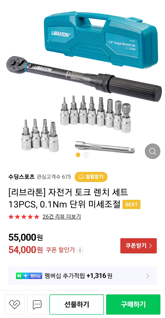 [새상품] 토크렌치 자전거 공구 육각렌치 카본 싯포스트--1