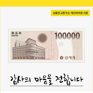 신세계상품권 10만원권20장 팝니다.