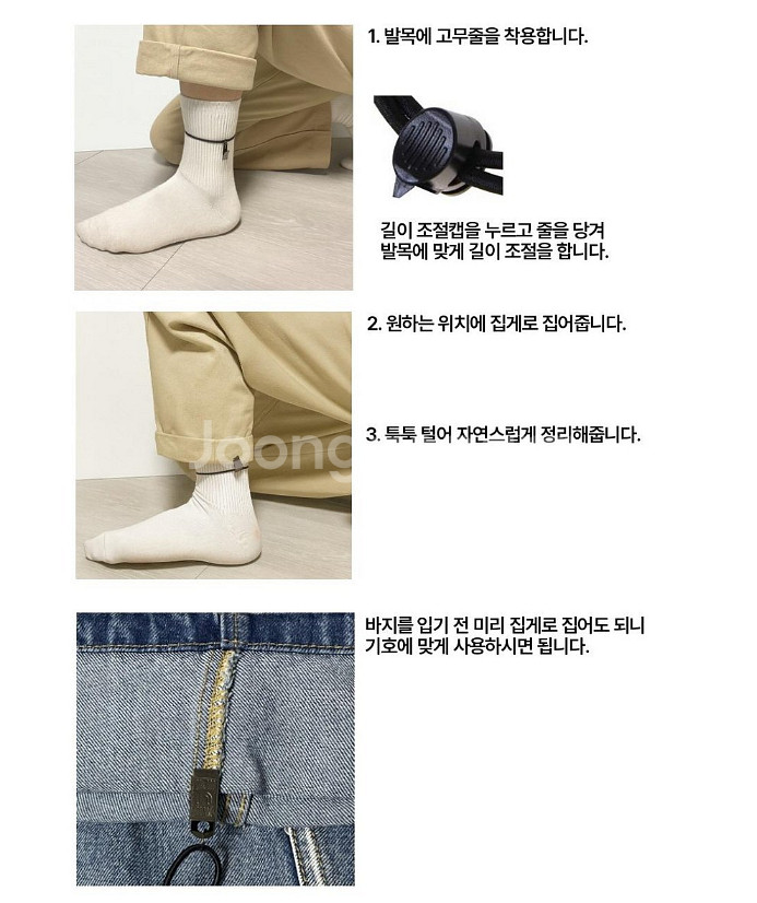 바지 밑단 끌림방지 고무링 2개 1세트--1