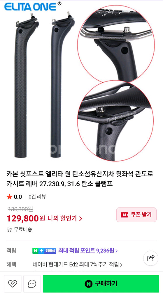 [새상품] 풀카본 싯포스트 초경량 안장봉 mtb용--4