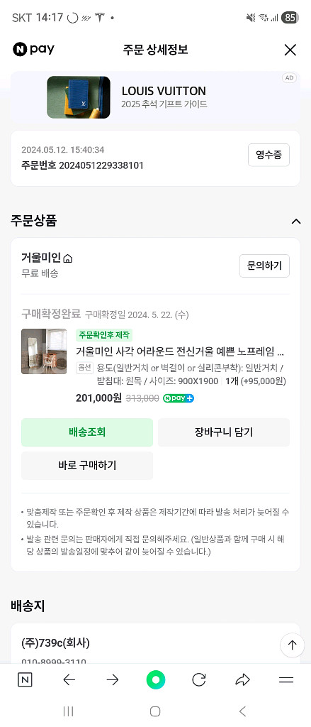 거울미인 대형 전신 거울 판매--1