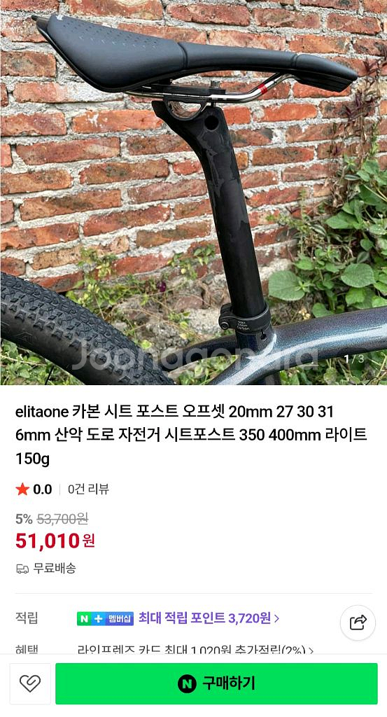 [새상품] 풀카본 싯포스트 경량 안장봉 로드자전거 픽시--1