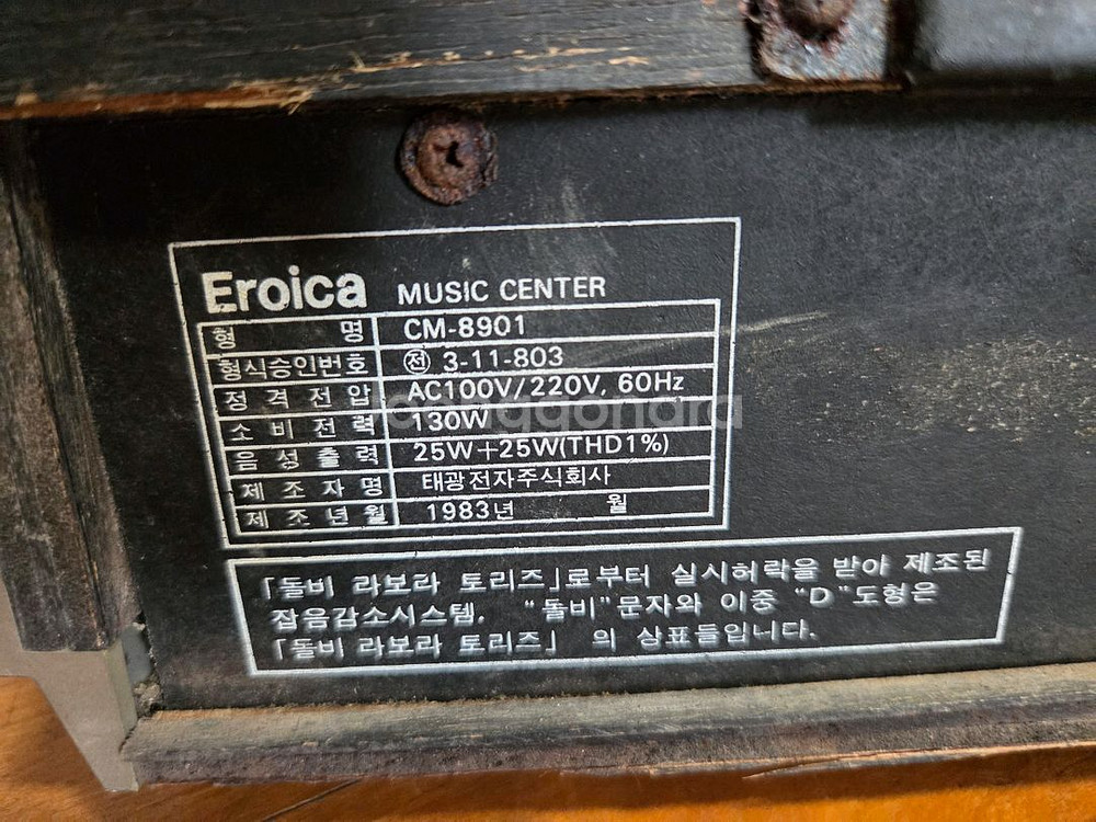 에로이카 빈티지 올인원 오디오 카세트 턴테이블 라디오--6