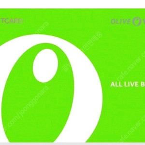 올리브영 장바구니 2천원 할인쿠폰