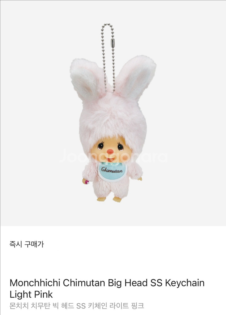 몬치치 치무탄 빅헤드, 베비치치 키링 2종 새제품--5