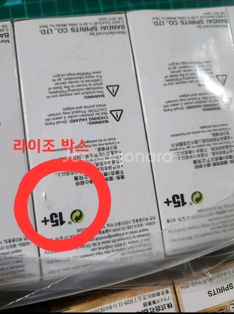 원피스 월콜 와노쿠니1,2,3,4,5,8 팝니다.--9